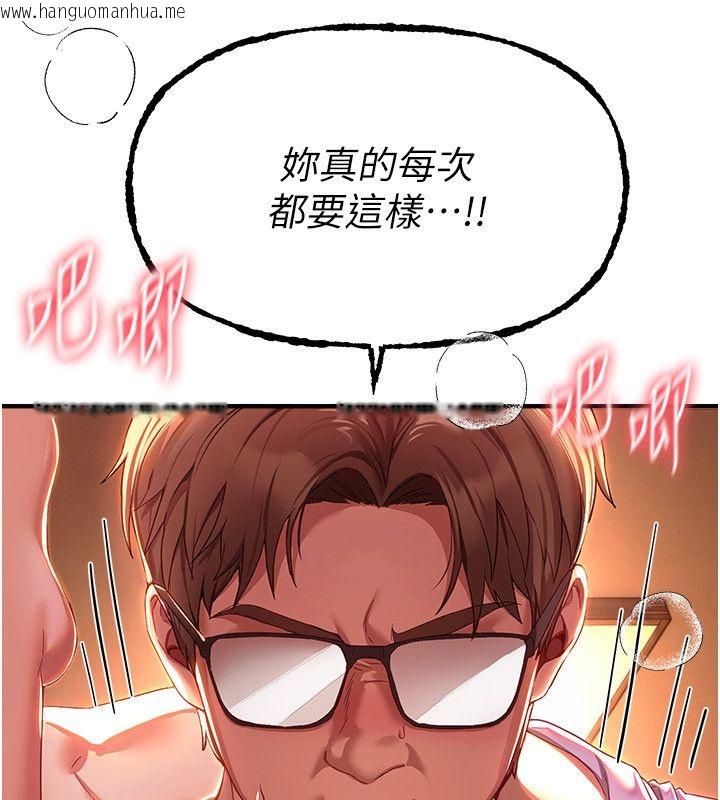 韩国漫画Beautiful-Days韩漫_Beautiful-Days-第82话-白天晚上都不服输的婊子在线免费阅读-韩国漫画-第121张图片