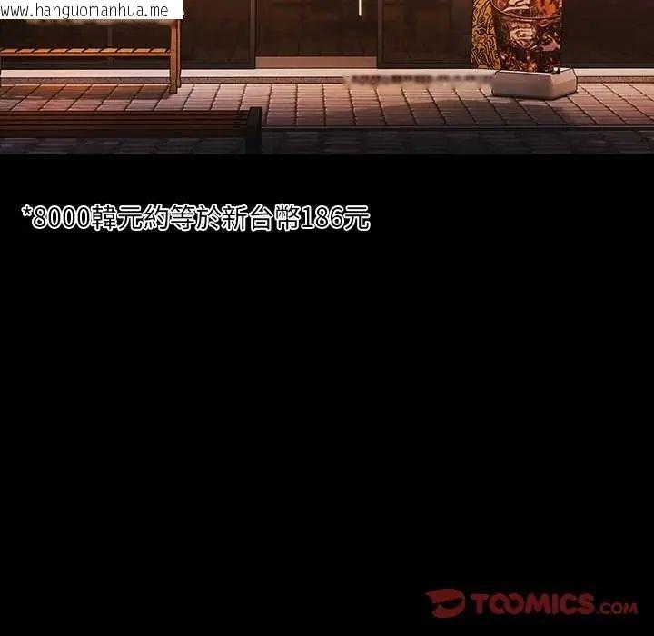 韩国漫画幸福来得太突然/突然成为公寓管理员韩漫_幸福来得太突然/突然成为公寓管理员-第77话在线免费阅读-韩国漫画-第48张图片