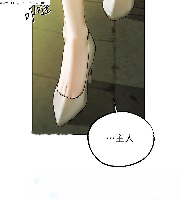 韩国漫画人妻猎人韩漫_人妻猎人-第123话-加入解救师父的新帮手在线免费阅读-韩国漫画-第145张图片