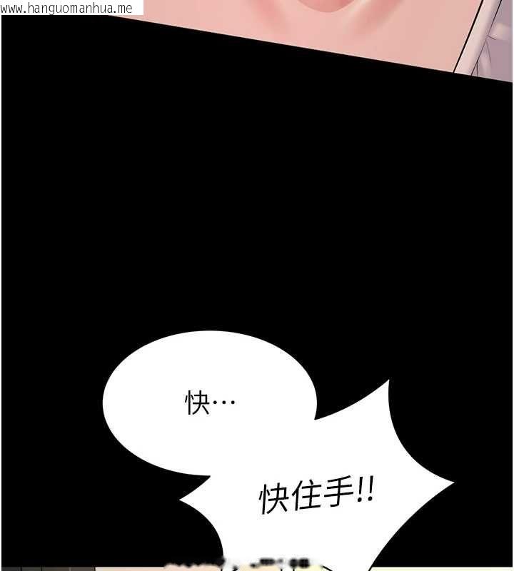 韩国漫画为民服务App韩漫_为民服务App-第15话-掉入陷阱的女公务员在线免费阅读-韩国漫画-第32张图片