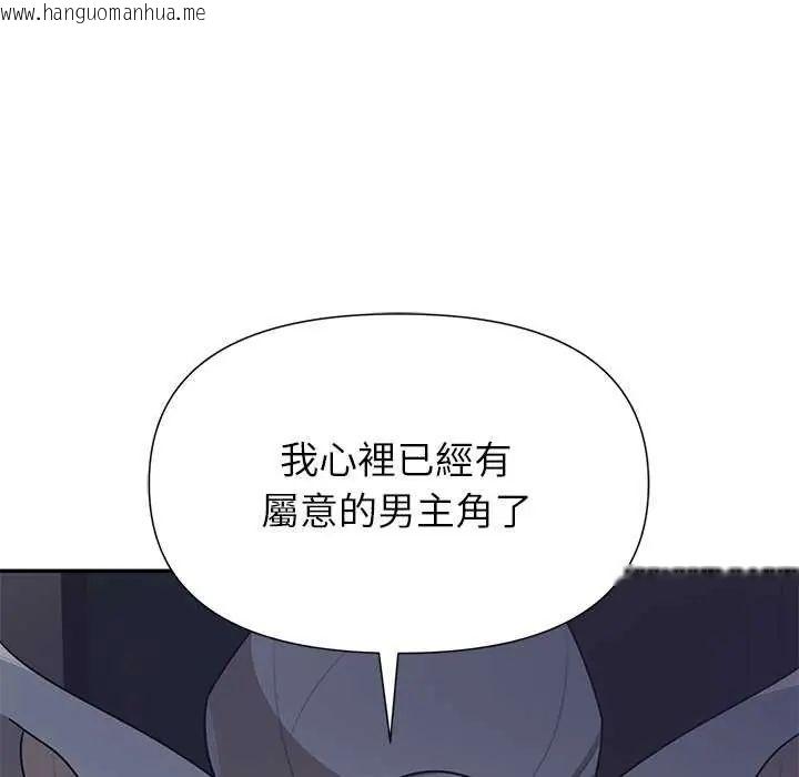 韩国漫画野兽的王国/野兽的乐章韩漫_野兽的王国/野兽的乐章-第27话在线免费阅读-韩国漫画-第161张图片