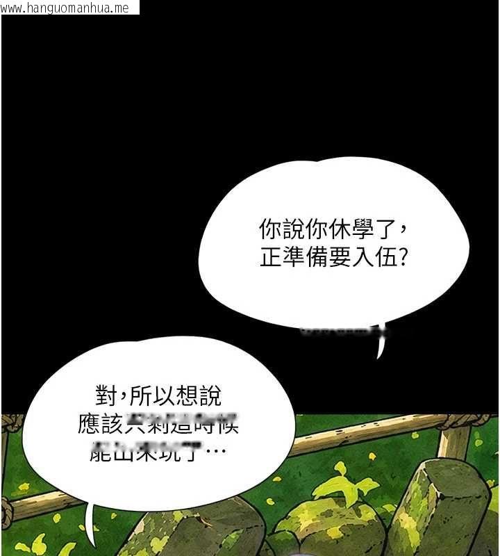 韩国漫画韶恩韩漫_韶恩-第100话-光天化日下约砲在线免费阅读-韩国漫画-第104张图片