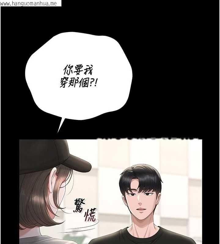 韩国漫画猎艳管理员韩漫_猎艳管理员-第45话-试衣间的性感诱惑在线免费阅读-韩国漫画-第113张图片