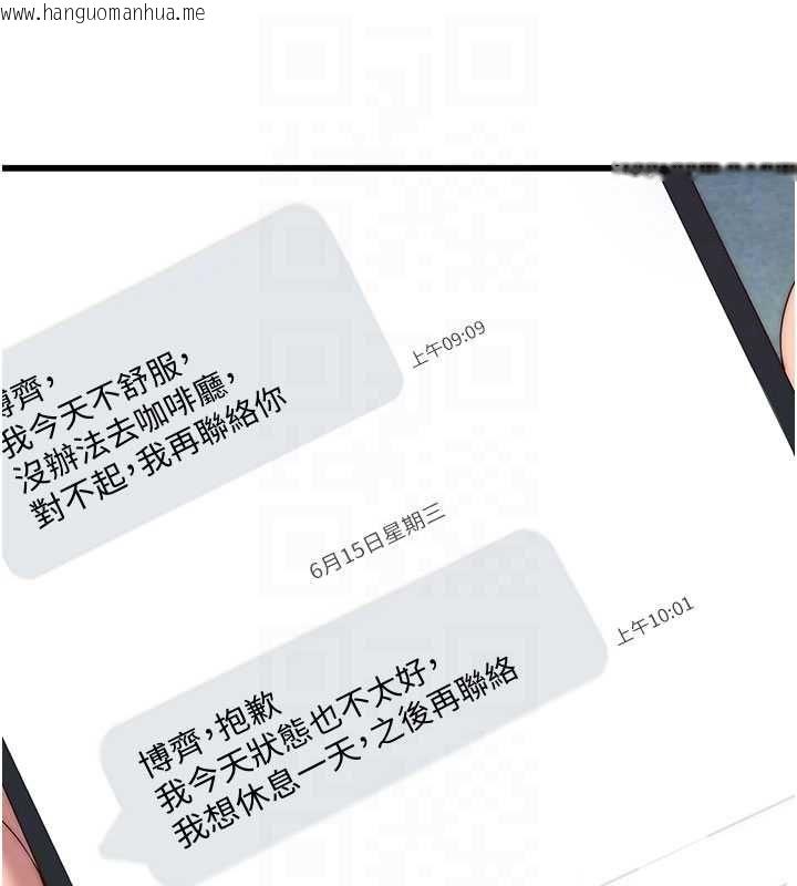 韩国漫画民宿精营中韩漫_民宿精营中-第64话-从电话传来的呻吟在线免费阅读-韩国漫画-第63张图片