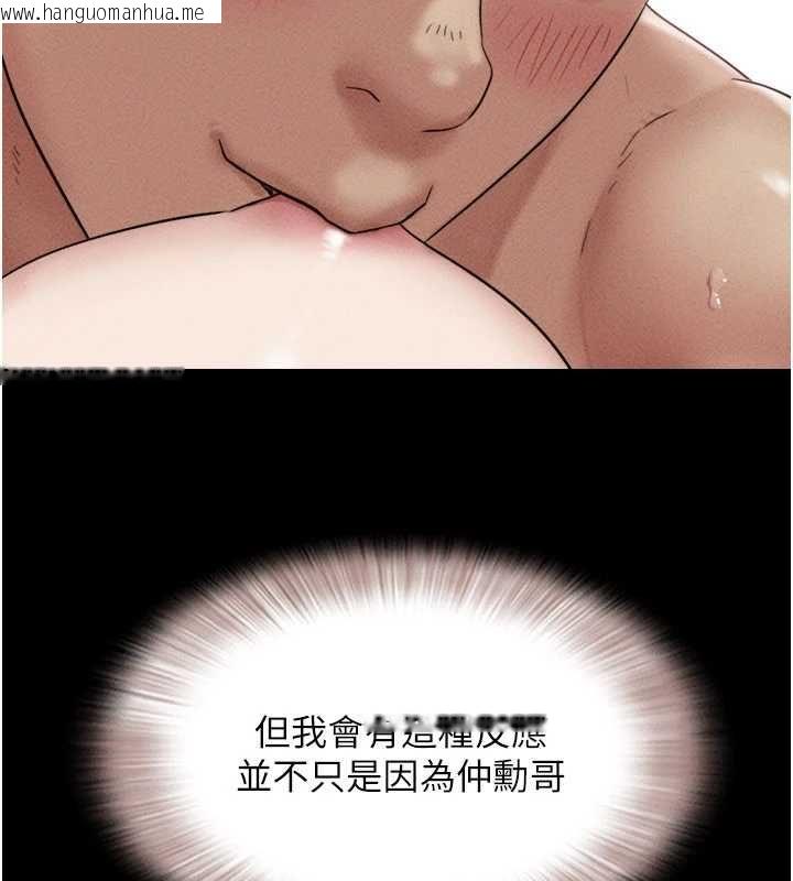 韩国漫画韶恩韩漫_韶恩-第100话-光天化日下约砲在线免费阅读-韩国漫画-第140张图片