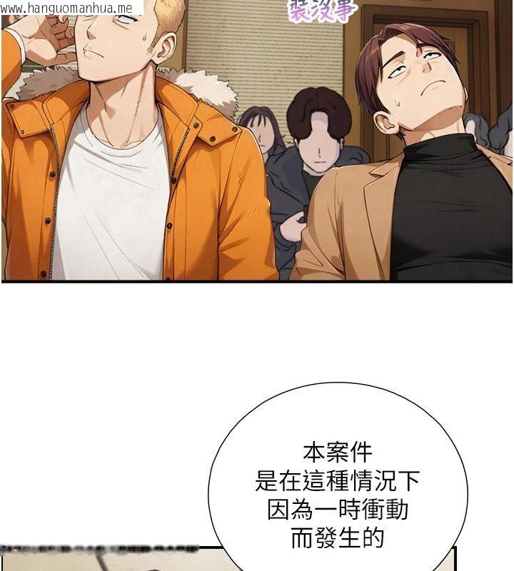 韩国漫画与生巨来韩漫_与生巨来-第28话-与嘉蓝姐约好的初夜在线免费阅读-韩国漫画-第57张图片