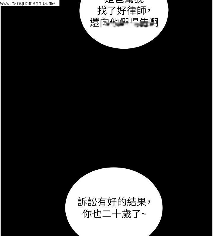 韩国漫画与生巨来韩漫_与生巨来-第28话-与嘉蓝姐约好的初夜在线免费阅读-韩国漫画-第138张图片