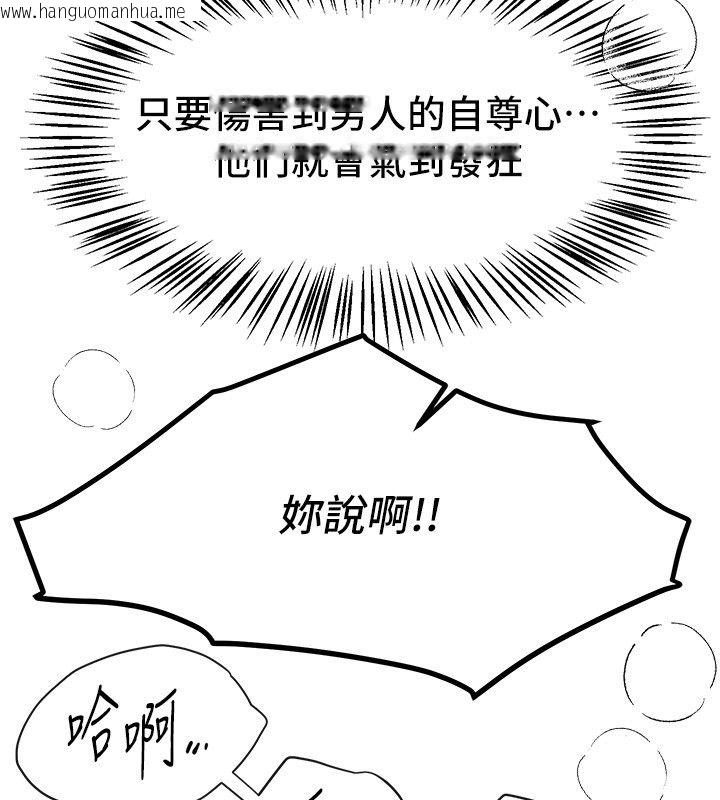 韩国漫画Beautiful-Days韩漫_Beautiful-Days-第82话-白天晚上都不服输的婊子在线免费阅读-韩国漫画-第123张图片