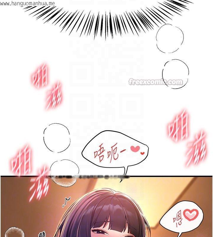 韩国漫画Beautiful-Days韩漫_Beautiful-Days-第82话-白天晚上都不服输的婊子在线免费阅读-韩国漫画-第135张图片