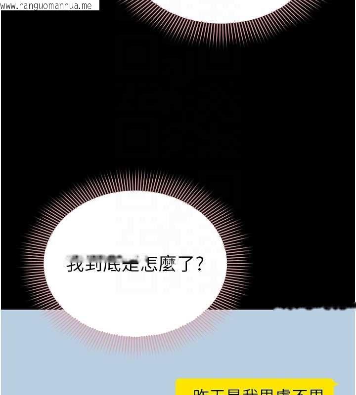 韩国漫画为民服务App韩漫_为民服务App-第15话-掉入陷阱的女公务员在线免费阅读-韩国漫画-第123张图片