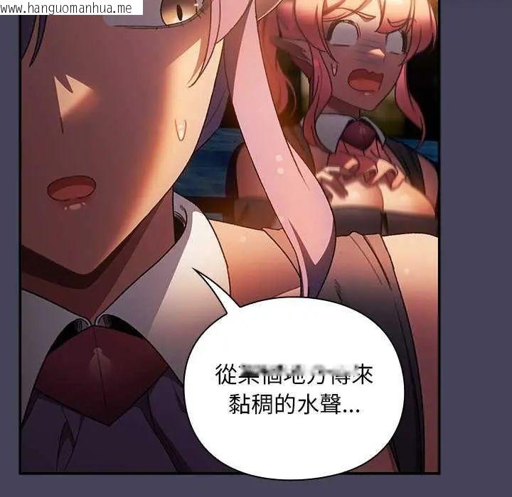 韩国漫画男人稀缺的异世界/当前女友变成异世界独裁者韩漫_男人稀缺的异世界/当前女友变成异世界独裁者-第39话在线免费阅读-韩国漫画-第96张图片
