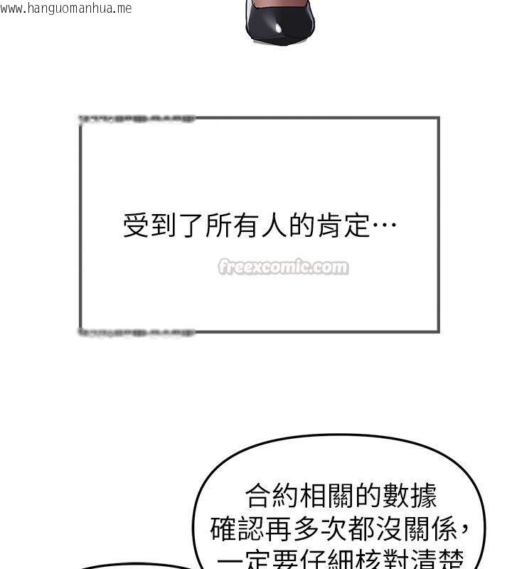 韩国漫画Beautiful-Days韩漫_Beautiful-Days-第82话-白天晚上都不服输的婊子在线免费阅读-韩国漫画-第30张图片