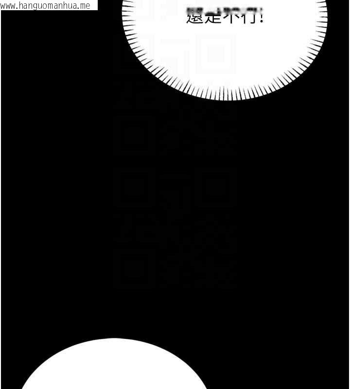 韩国漫画馆长是大野狼韩漫_馆长是大野狼-第23话-我能尝尝…是什么味道吗?在线免费阅读-韩国漫画-第98张图片