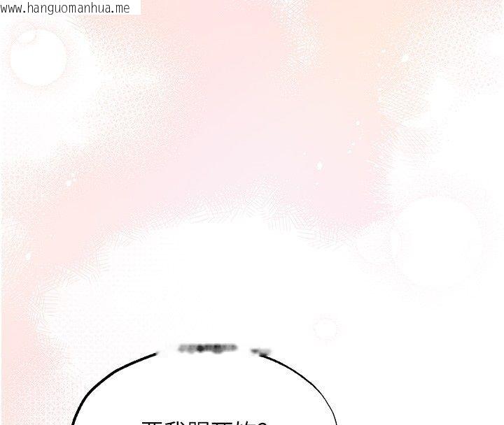 韩国漫画人妻猎人韩漫_人妻猎人-第123话-加入解救师父的新帮手在线免费阅读-韩国漫画-第74张图片
