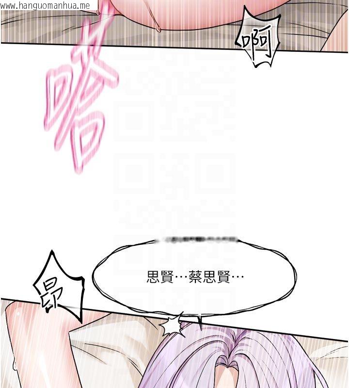 韩国漫画恋爱版本更新中韩漫_恋爱版本更新中-第13话-努力满足妳的性需求在线免费阅读-韩国漫画-第93张图片