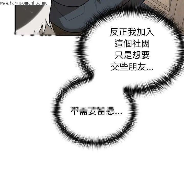 韩国漫画野兽的王国/野兽的乐章韩漫_野兽的王国/野兽的乐章-第27话在线免费阅读-韩国漫画-第42张图片