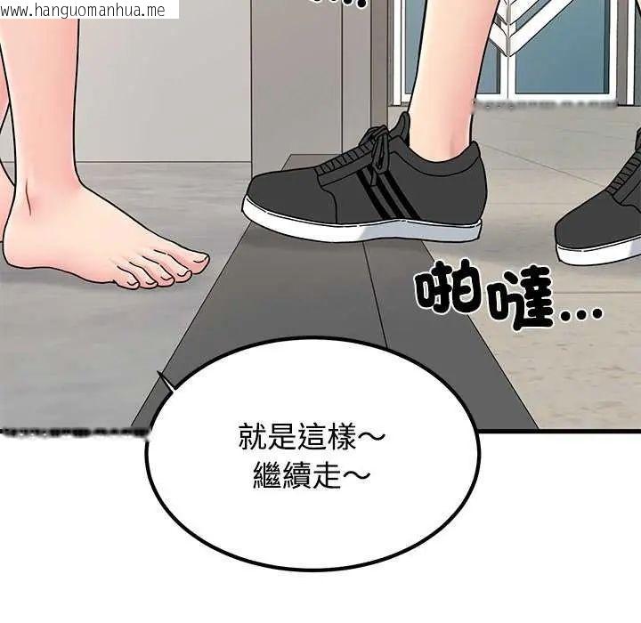 韩国漫画发小碰不得/强制催眠韩漫_发小碰不得/强制催眠-第122话在线免费阅读-韩国漫画-第134张图片