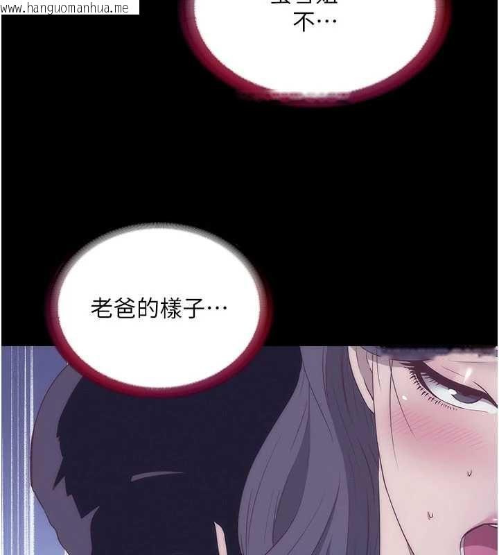 韩国漫画民宿精营中韩漫_民宿精营中-第64话-从电话传来的呻吟在线免费阅读-韩国漫画-第51张图片