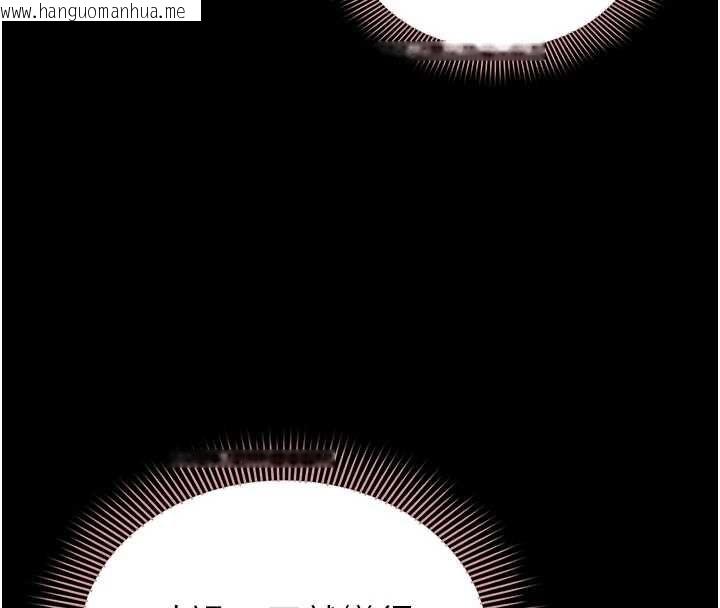 韩国漫画为民服务App韩漫_为民服务App-第15话-掉入陷阱的女公务员在线免费阅读-韩国漫画-第164张图片