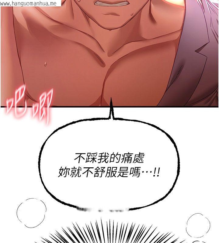 韩国漫画Beautiful-Days韩漫_Beautiful-Days-第82话-白天晚上都不服输的婊子在线免费阅读-韩国漫画-第122张图片