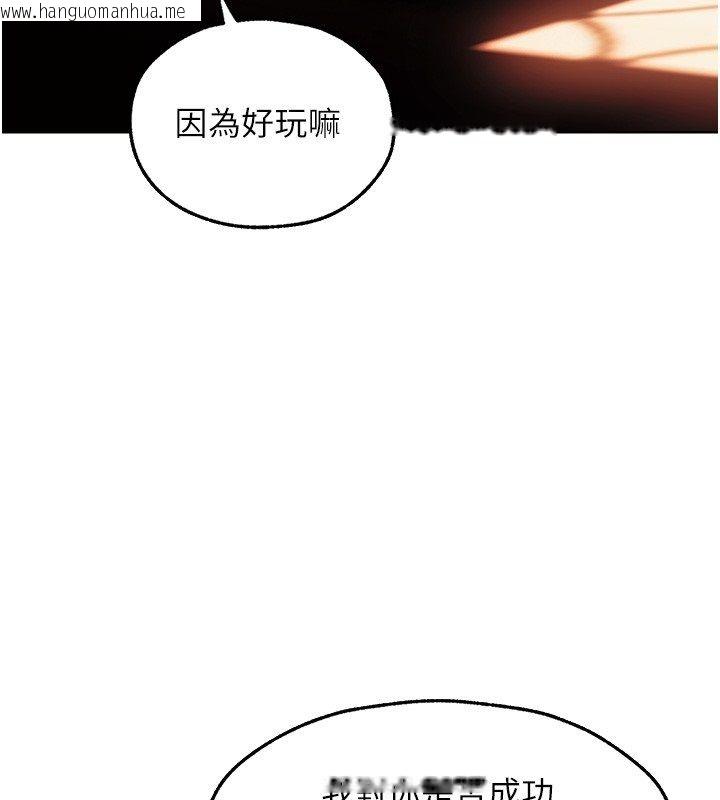 韩国漫画人妻猎人韩漫_人妻猎人-第123话-加入解救师父的新帮手在线免费阅读-韩国漫画-第42张图片