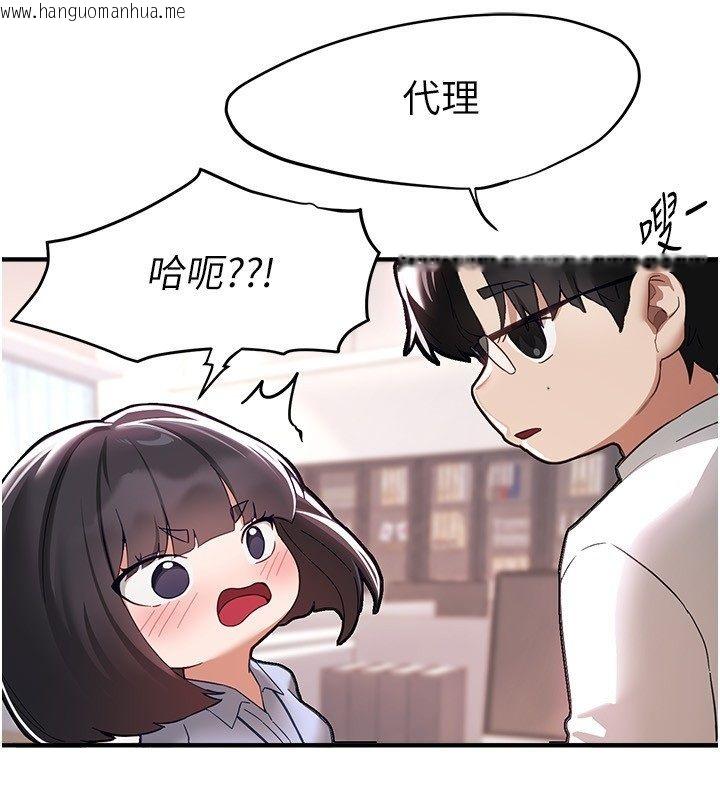 韩国漫画Beautiful-Days韩漫_Beautiful-Days-第82话-白天晚上都不服输的婊子在线免费阅读-韩国漫画-第77张图片