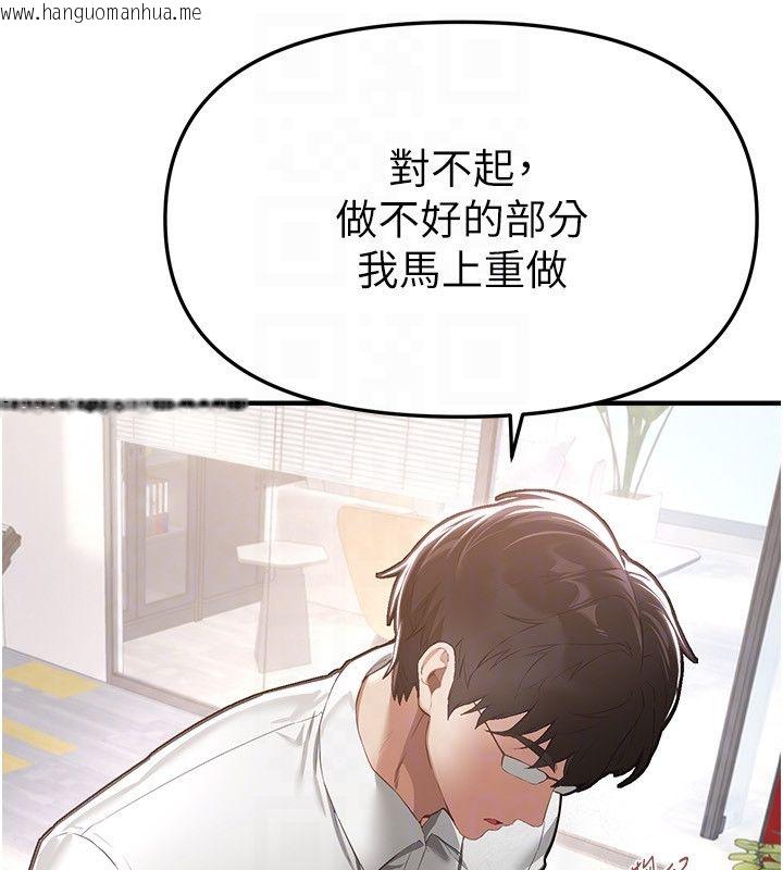 韩国漫画Beautiful-Days韩漫_Beautiful-Days-第82话-白天晚上都不服输的婊子在线免费阅读-韩国漫画-第68张图片