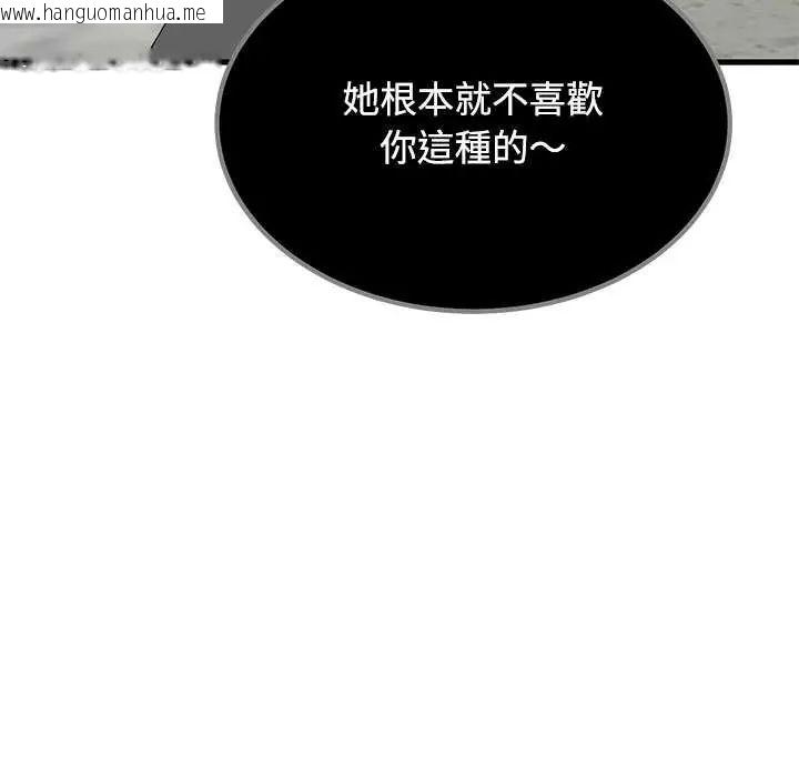 韩国漫画发小碰不得/强制催眠韩漫_发小碰不得/强制催眠-第122话在线免费阅读-韩国漫画-第164张图片