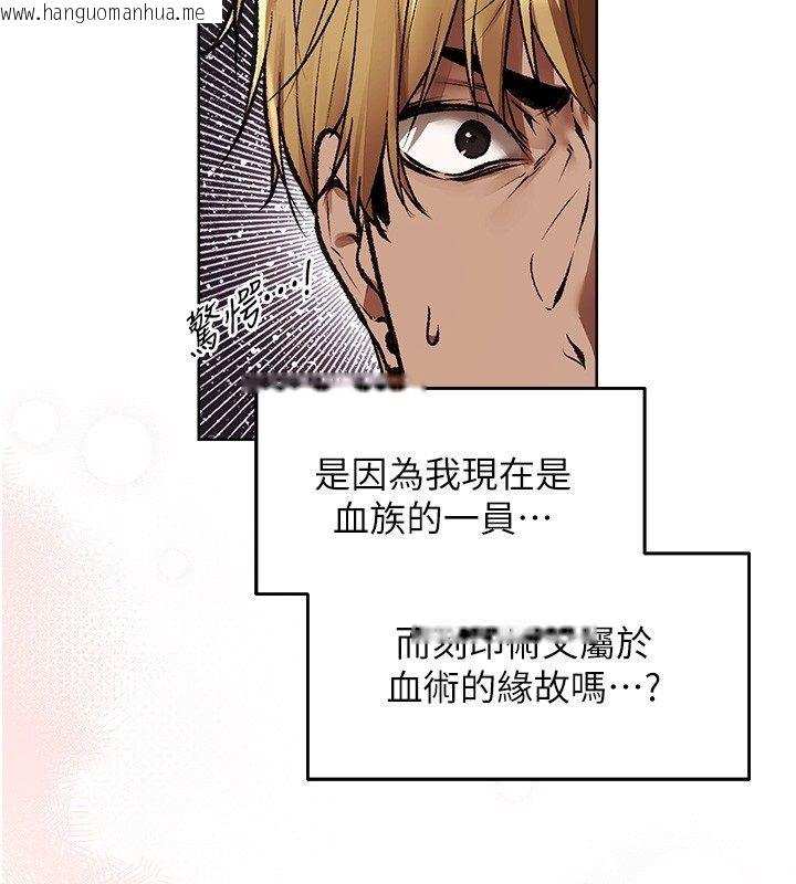 韩国漫画人妻猎人韩漫_人妻猎人-第123话-加入解救师父的新帮手在线免费阅读-韩国漫画-第71张图片