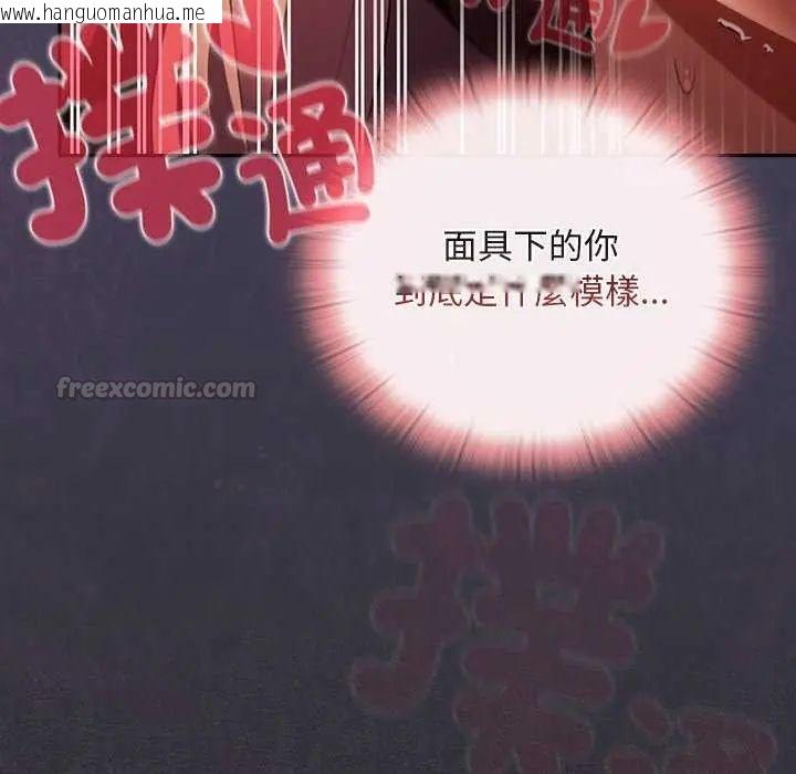 韩国漫画男人稀缺的异世界/当前女友变成异世界独裁者韩漫_男人稀缺的异世界/当前女友变成异世界独裁者-第39话在线免费阅读-韩国漫画-第165张图片