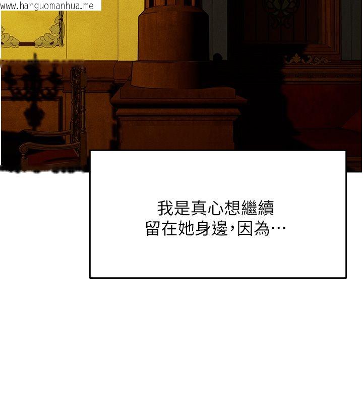 韩国漫画人妻猎人韩漫_人妻猎人-第123话-加入解救师父的新帮手在线免费阅读-韩国漫画-第11张图片