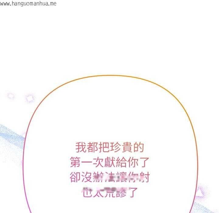 韩国漫画她们教会我的事/全员交往中韩漫_她们教会我的事/全员交往中-第36话在线免费阅读-韩国漫画-第194张图片