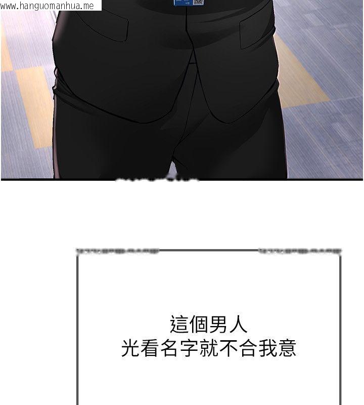 韩国漫画Beautiful-Days韩漫_Beautiful-Days-第82话-白天晚上都不服输的婊子在线免费阅读-韩国漫画-第44张图片