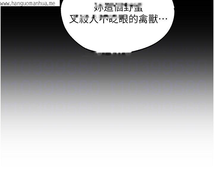 韩国漫画人妻猎人韩漫_人妻猎人-第123话-加入解救师父的新帮手在线免费阅读-韩国漫画-第86张图片