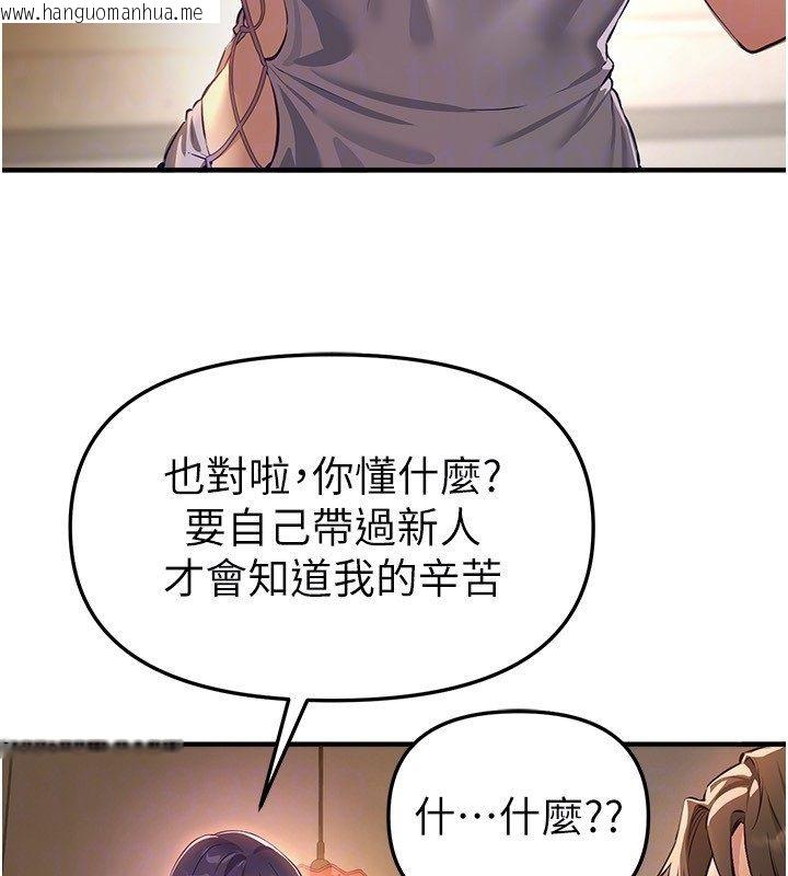 韩国漫画Beautiful-Days韩漫_Beautiful-Days-第82话-白天晚上都不服输的婊子在线免费阅读-韩国漫画-第109张图片