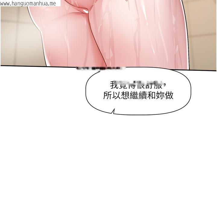 韩国漫画恋爱版本更新中韩漫_恋爱版本更新中-第13话-努力满足妳的性需求在线免费阅读-韩国漫画-第25张图片