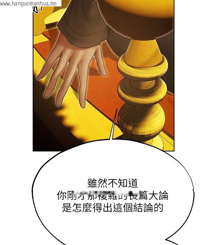 韩国漫画人妻猎人韩漫_人妻猎人-第123话-加入解救师父的新帮手在线免费阅读-韩国漫画-第2张图片