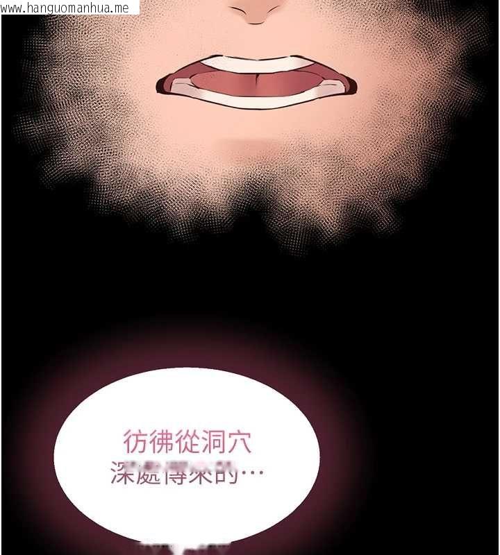 韩国漫画为民服务App韩漫_为民服务App-第15话-掉入陷阱的女公务员在线免费阅读-韩国漫画-第97张图片