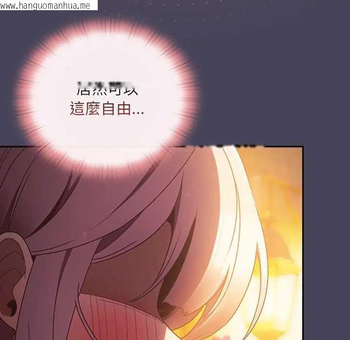 韩国漫画男人稀缺的异世界/当前女友变成异世界独裁者韩漫_男人稀缺的异世界/当前女友变成异世界独裁者-第39话在线免费阅读-韩国漫画-第118张图片