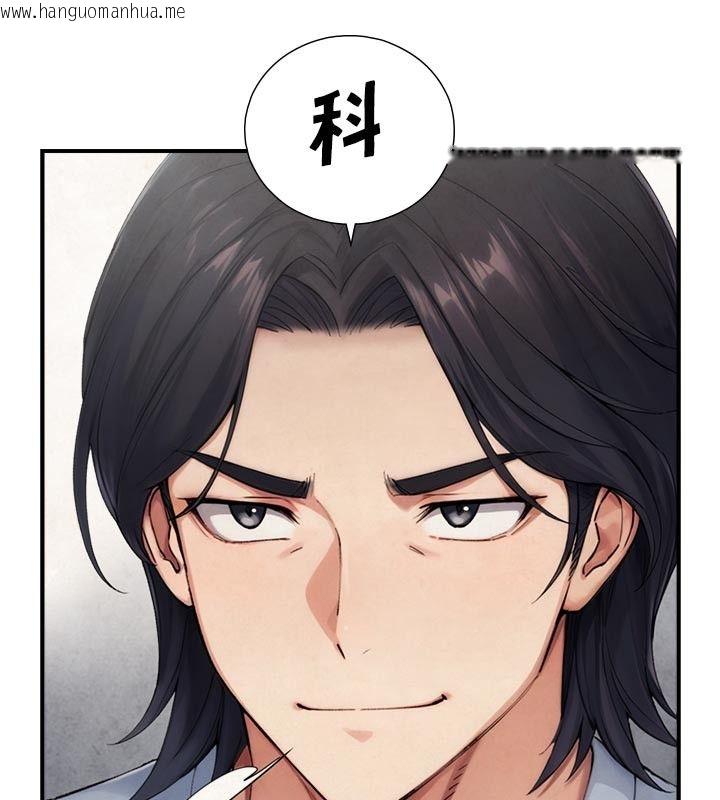 韩国漫画与生巨来韩漫_与生巨来-第28话-与嘉蓝姐约好的初夜在线免费阅读-韩国漫画-第99张图片