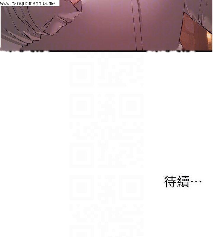 韩国漫画Beautiful-Days韩漫_Beautiful-Days-第82话-白天晚上都不服输的婊子在线免费阅读-韩国漫画-第147张图片