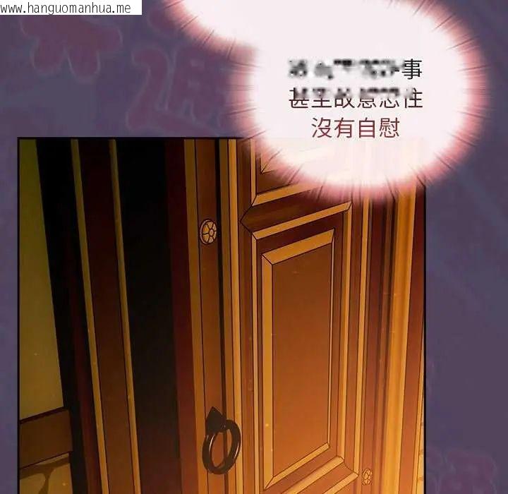 韩国漫画男人稀缺的异世界/当前女友变成异世界独裁者韩漫_男人稀缺的异世界/当前女友变成异世界独裁者-第39话在线免费阅读-韩国漫画-第161张图片