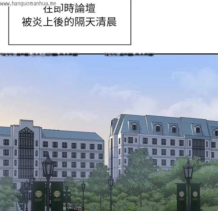 韩国漫画野兽的王国/野兽的乐章韩漫_野兽的王国/野兽的乐章-第27话在线免费阅读-韩国漫画-第34张图片