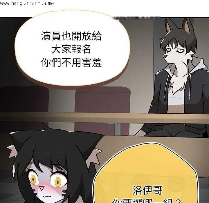 韩国漫画野兽的王国/野兽的乐章韩漫_野兽的王国/野兽的乐章-第27话在线免费阅读-韩国漫画-第149张图片