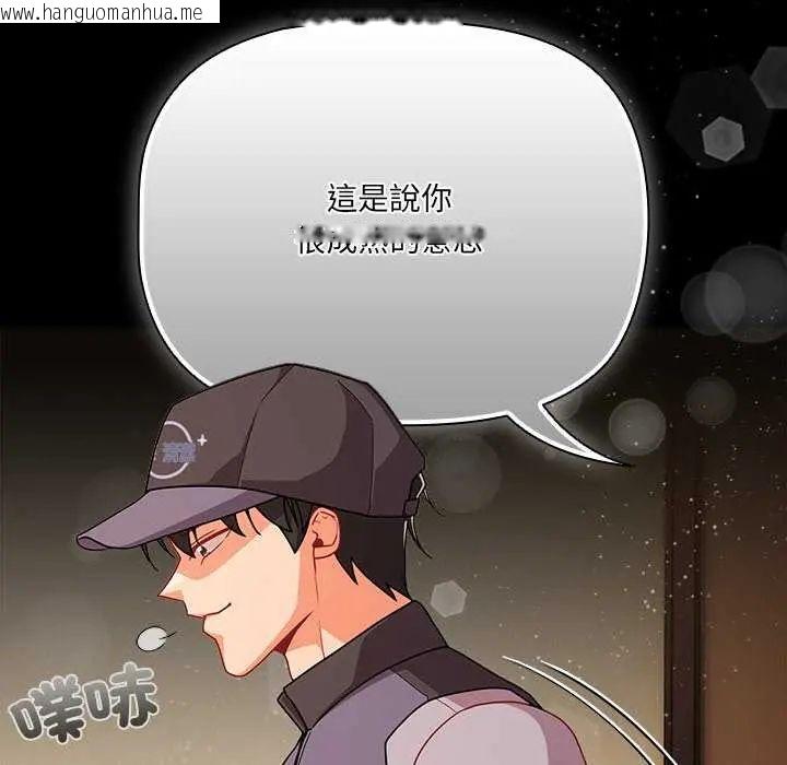 韩国漫画幸福来得太突然/突然成为公寓管理员韩漫_幸福来得太突然/突然成为公寓管理员-第77话在线免费阅读-韩国漫画-第17张图片