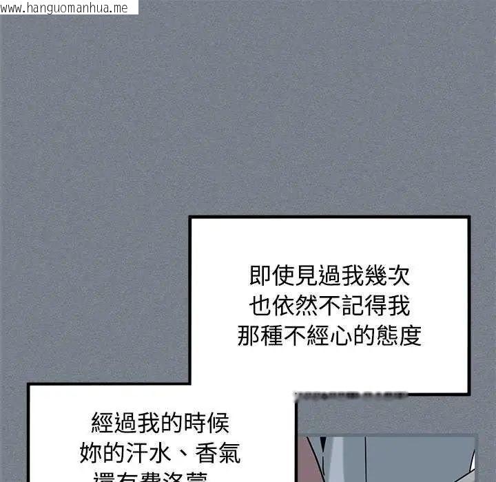 韩国漫画发小碰不得/强制催眠韩漫_发小碰不得/强制催眠-第122话在线免费阅读-韩国漫画-第33张图片