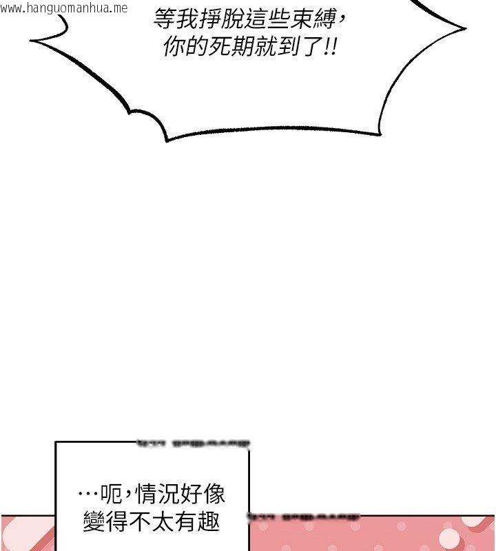 韩国漫画人妻猎人韩漫_人妻猎人-第123话-加入解救师父的新帮手在线免费阅读-韩国漫画-第57张图片