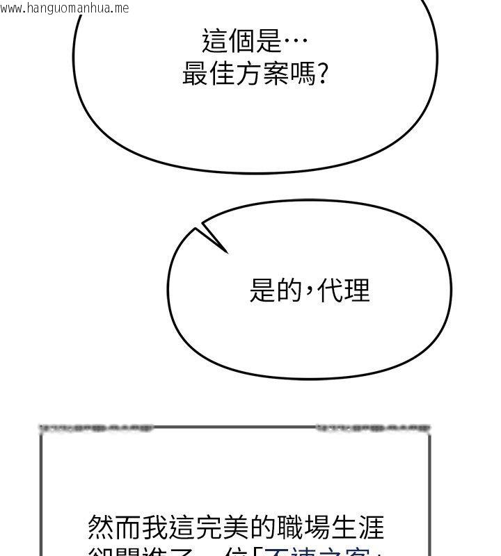 韩国漫画Beautiful-Days韩漫_Beautiful-Days-第82话-白天晚上都不服输的婊子在线免费阅读-韩国漫画-第35张图片