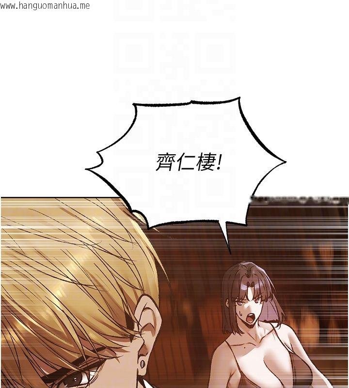 韩国漫画人妻猎人韩漫_人妻猎人-第123话-加入解救师父的新帮手在线免费阅读-韩国漫画-第114张图片