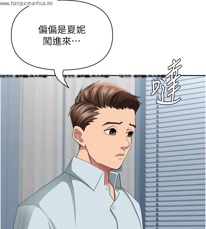 韩国漫画罪爱人妻韩漫_罪爱人妻-第37话-有人进来了…怎么办?在线免费阅读-韩国漫画-第129张图片